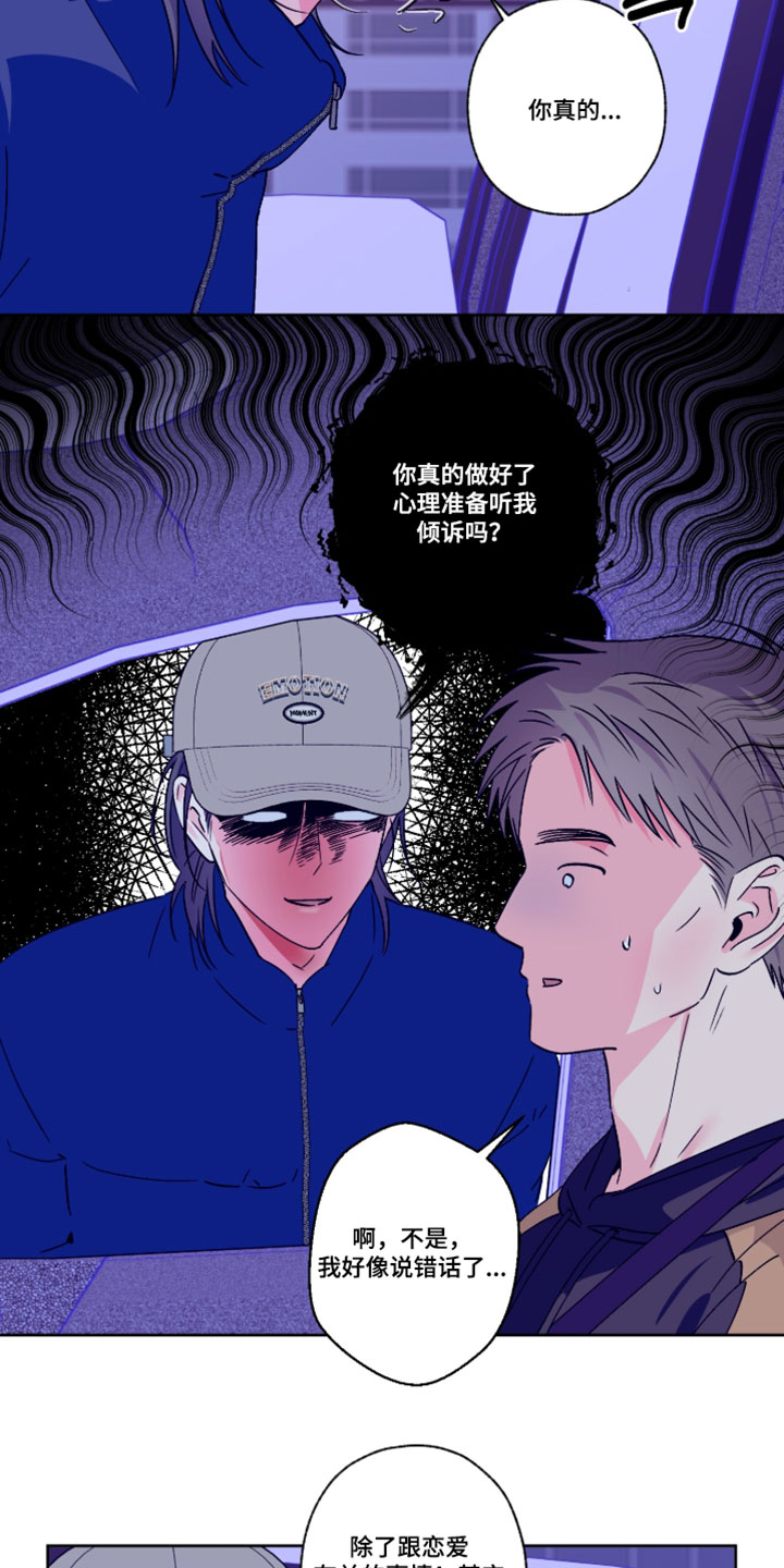 第150话7