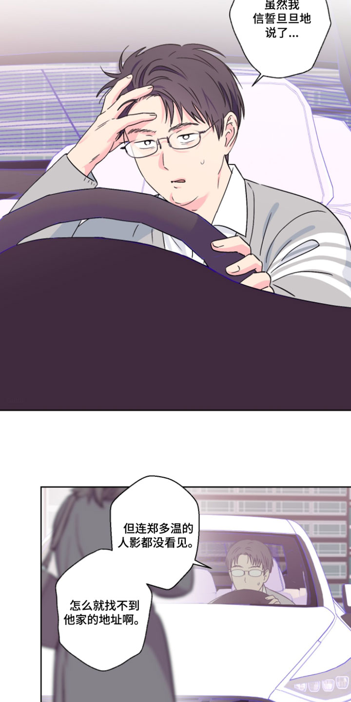 第146话10
