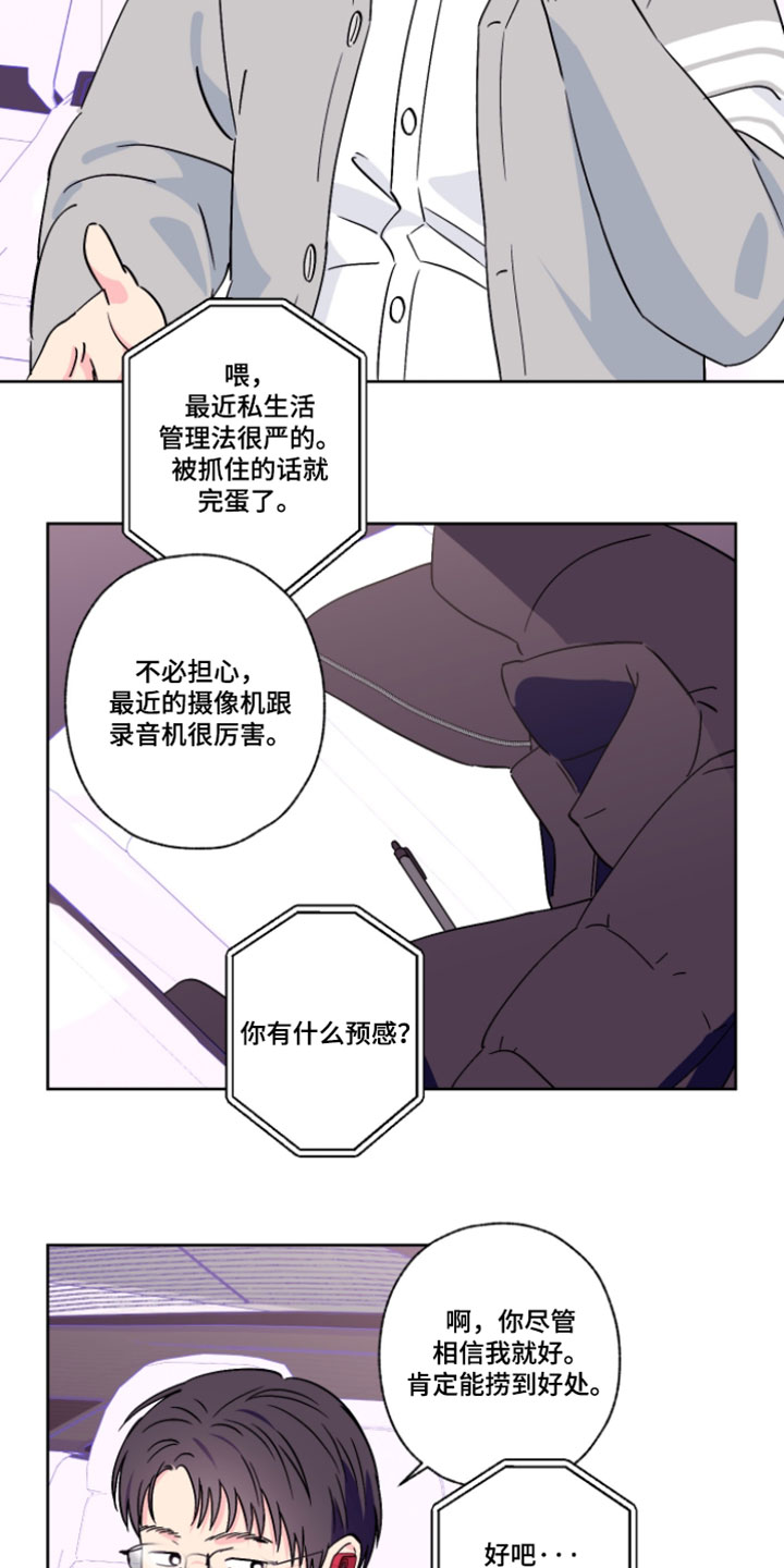 第146话8