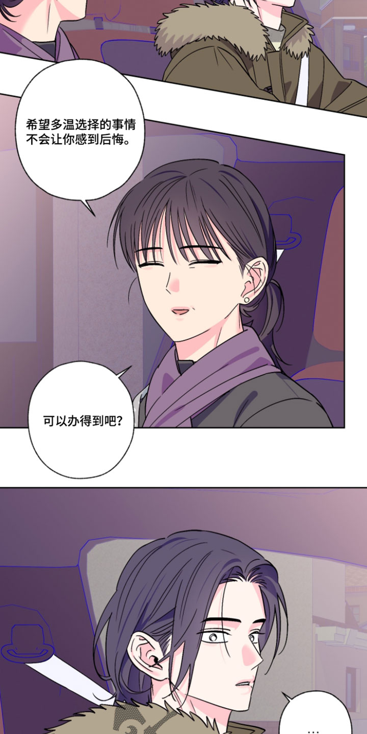 第144话8