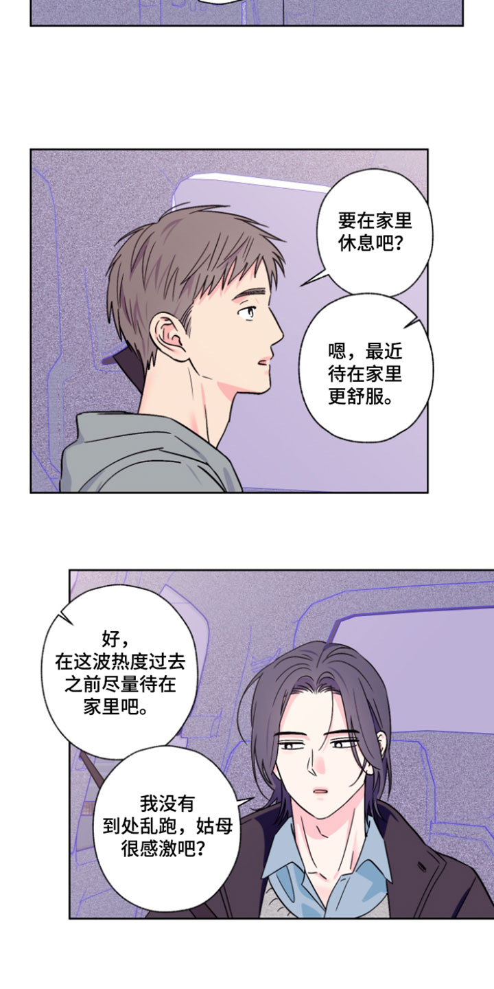 第139话4