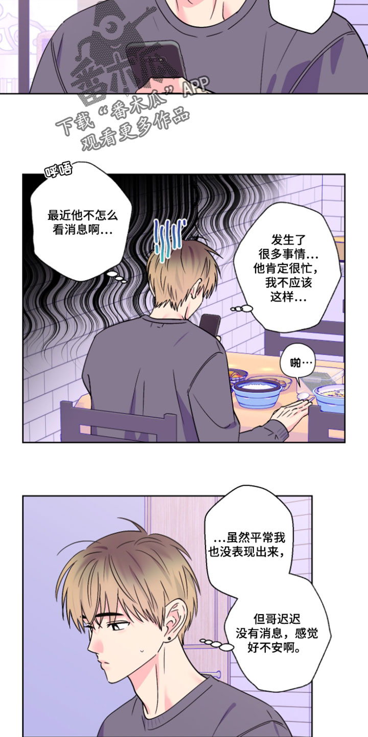 第138话3