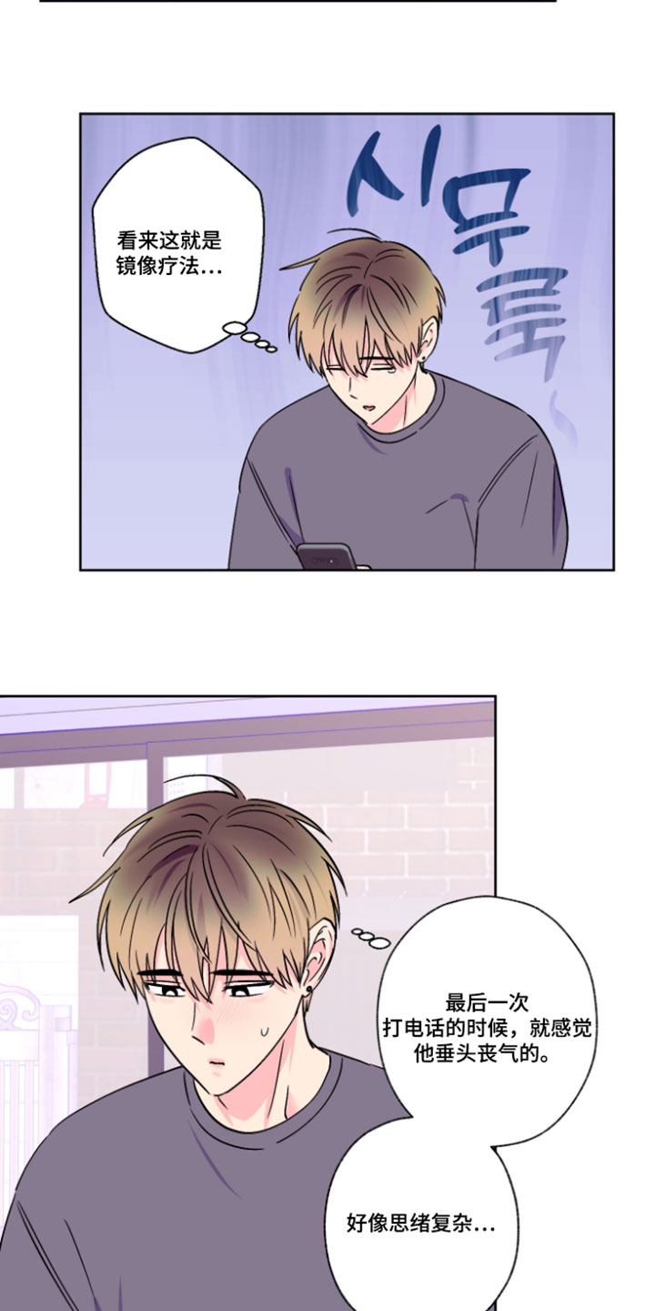 第138话4