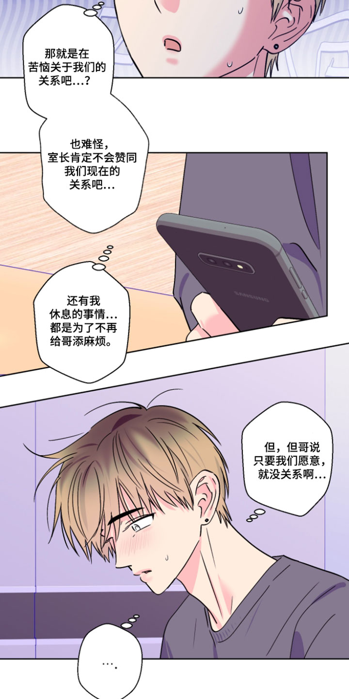 第138话6