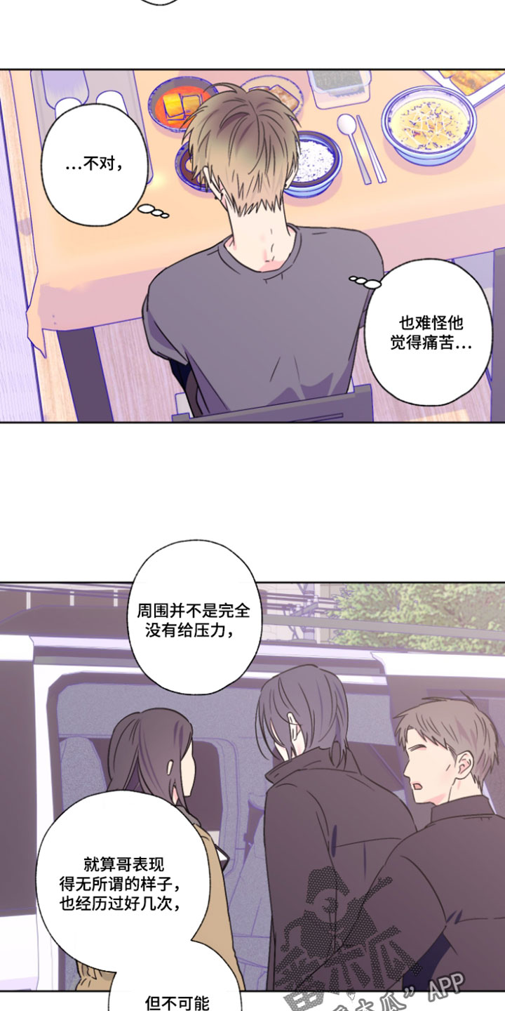 第138话7