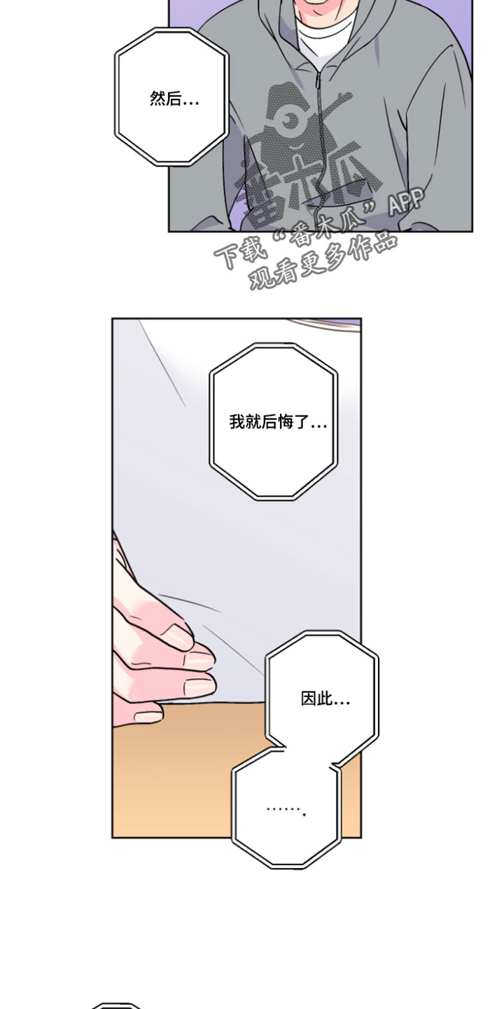 第137话7