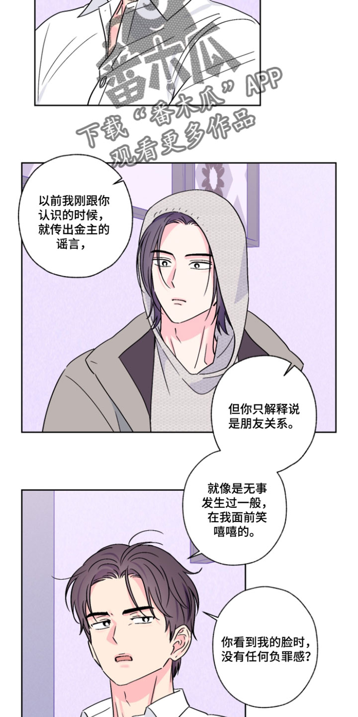 第133话9