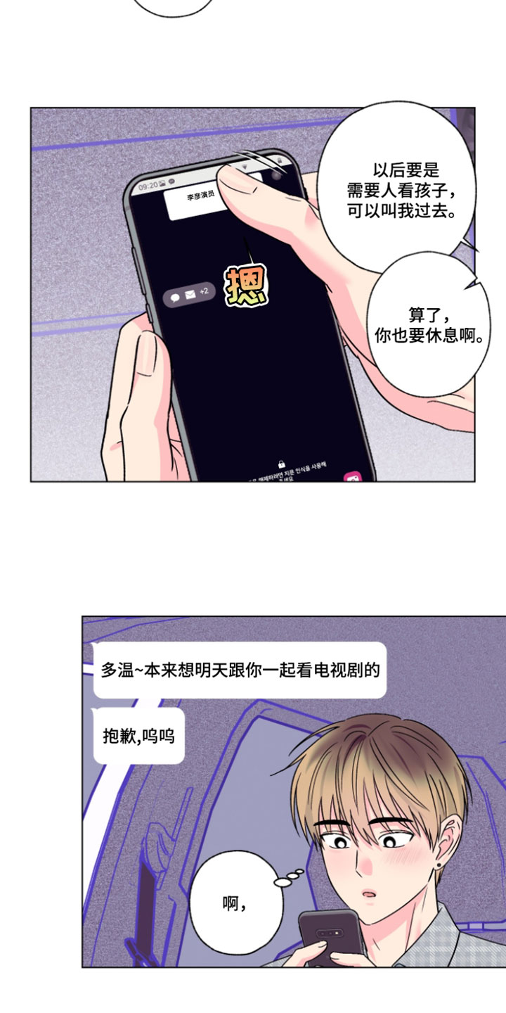 第130话10