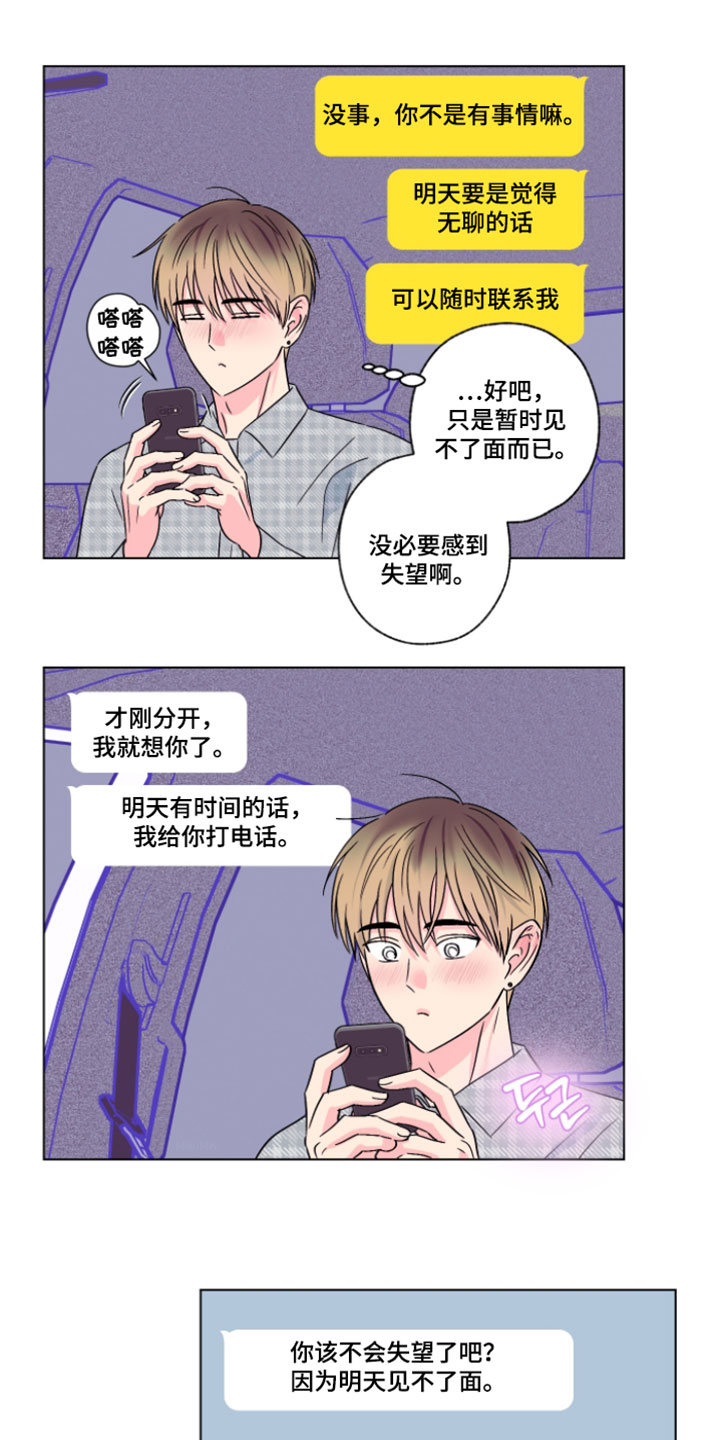 第130话11