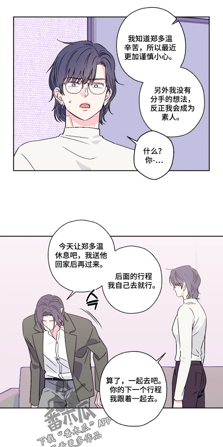 第119话8