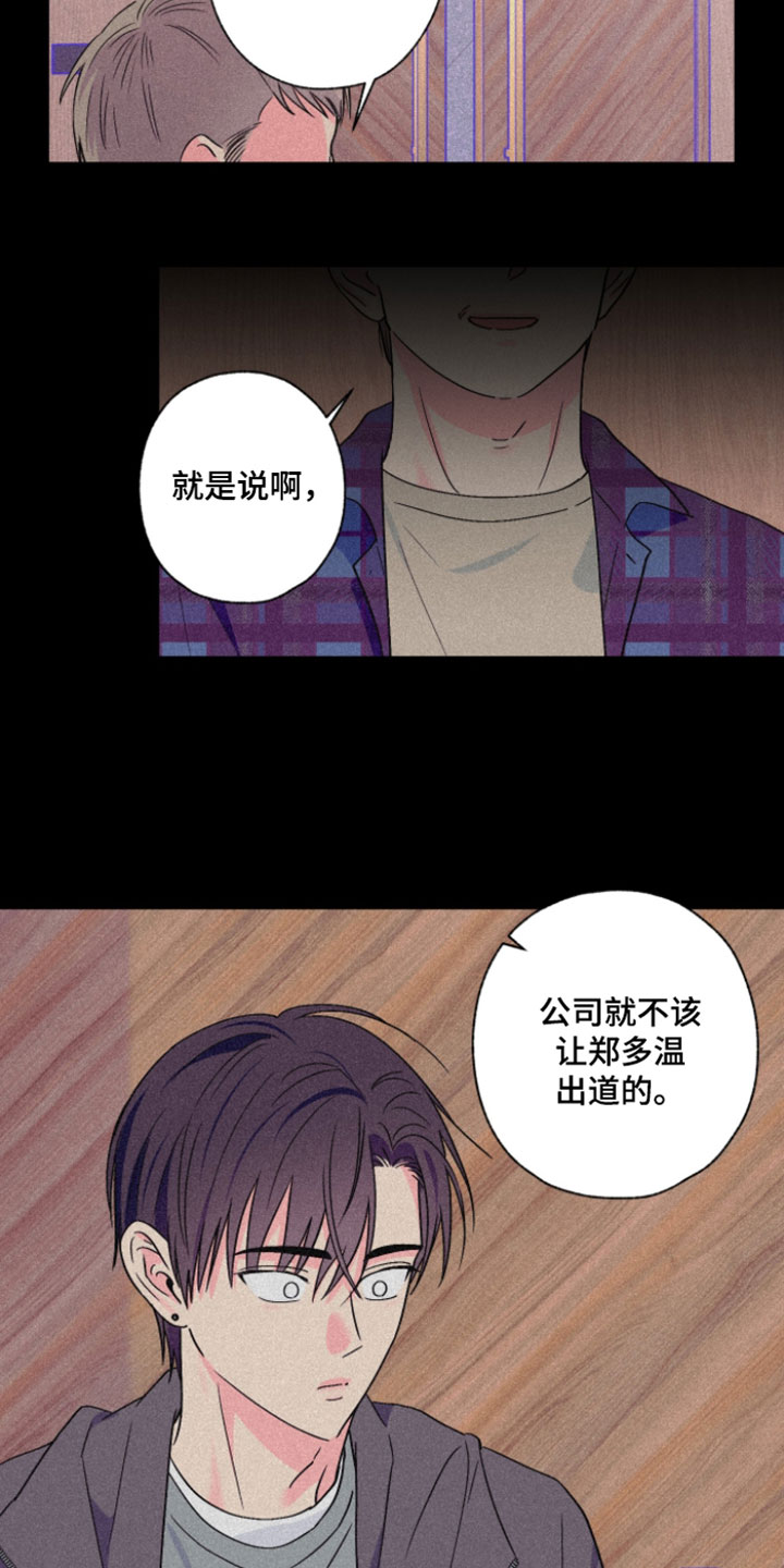 第118话8