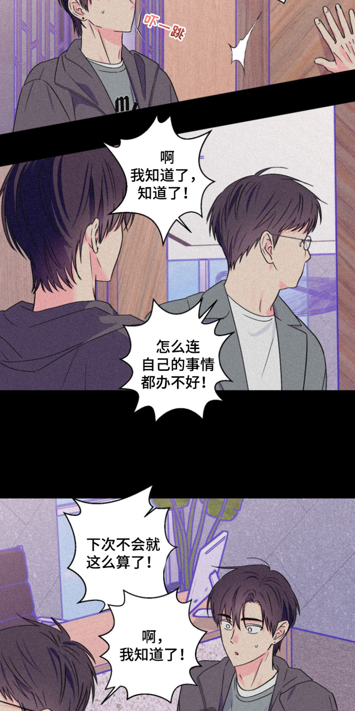 第118话4