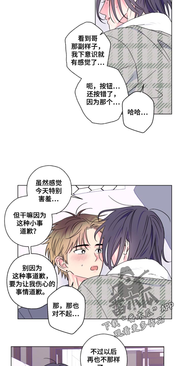 第106话14