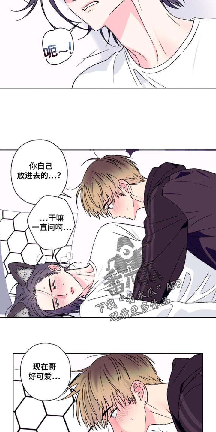 第105话6