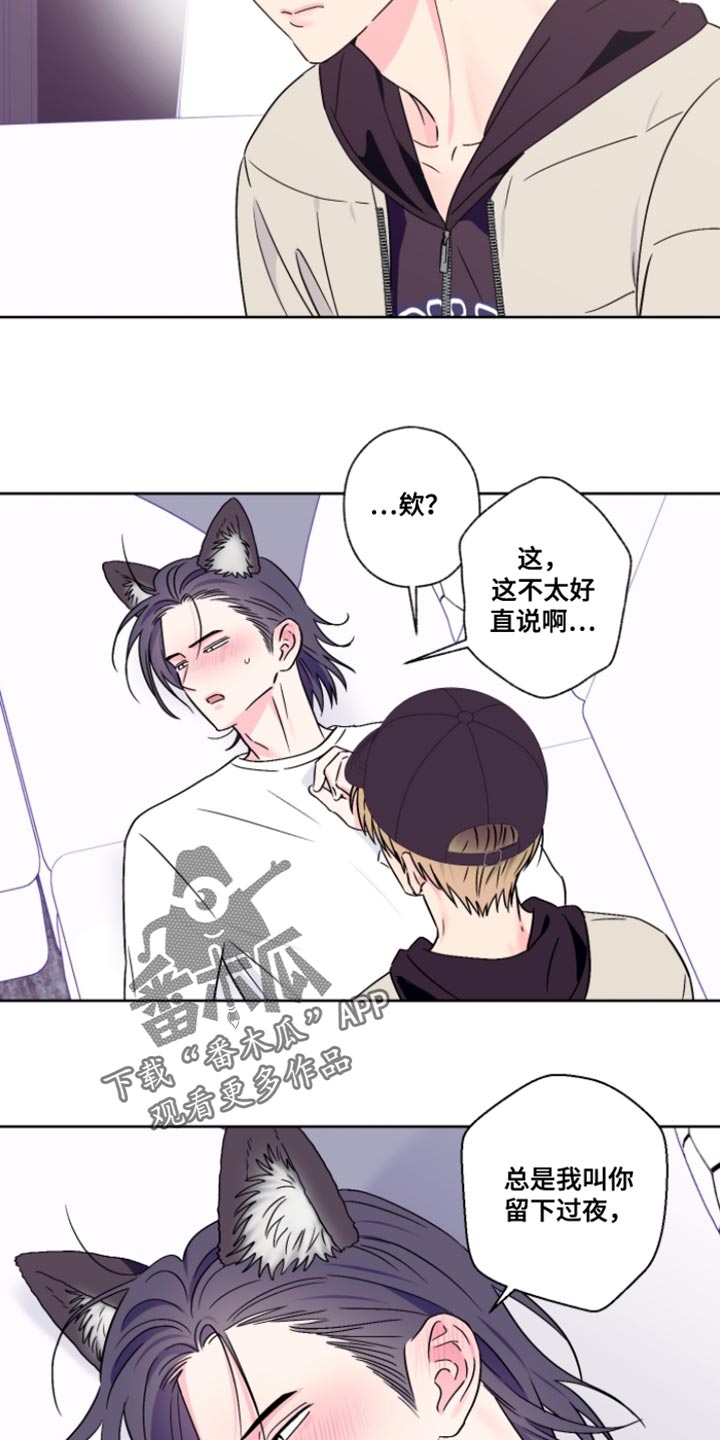 第104话8