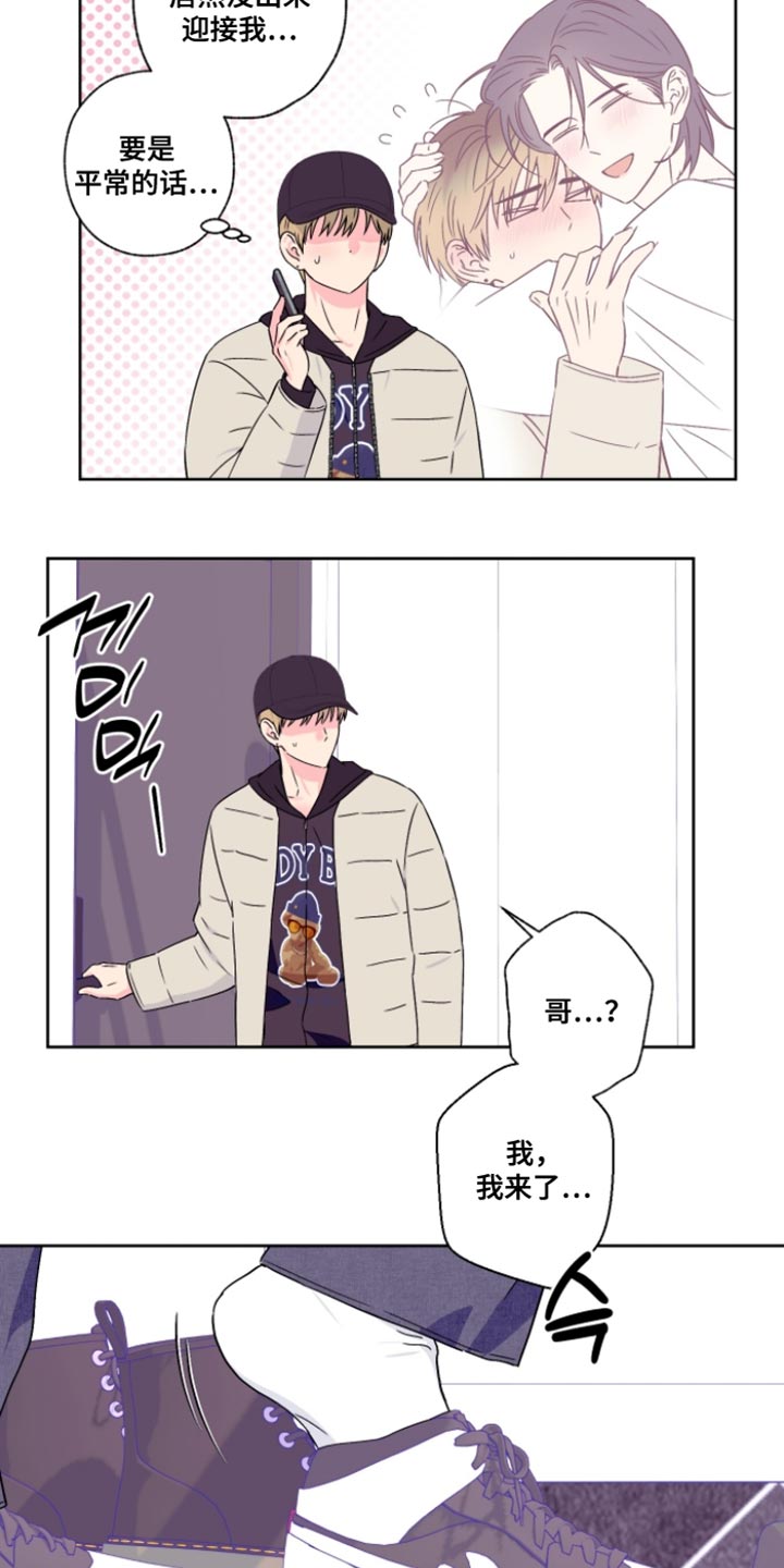第102话4