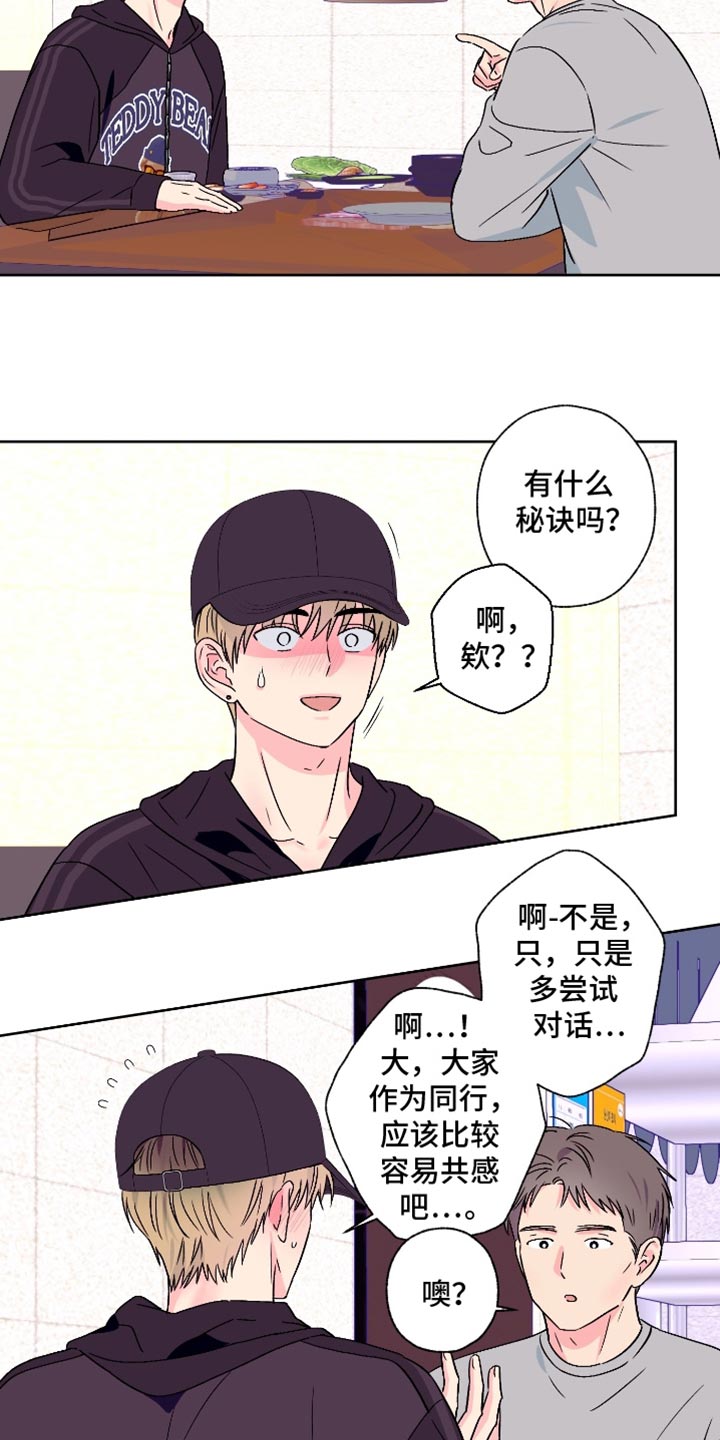 第101话7