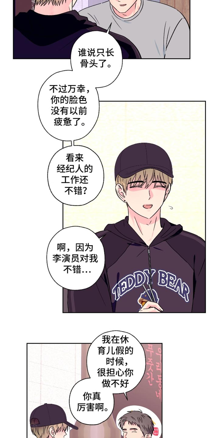 第100话6