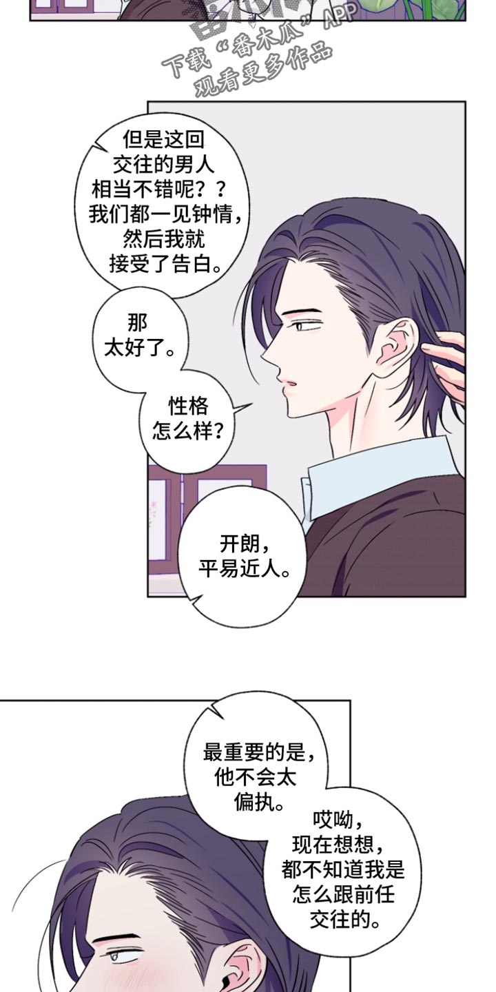第99话5