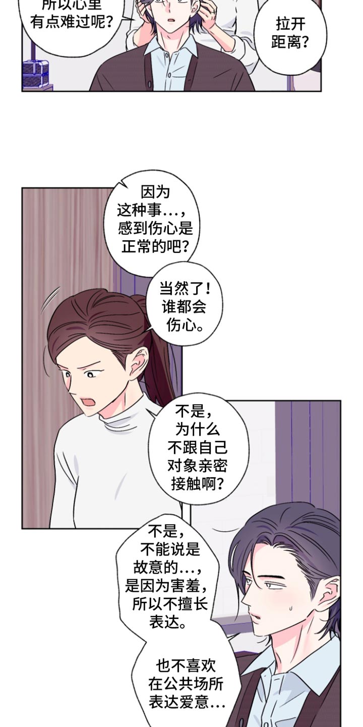 第99话7