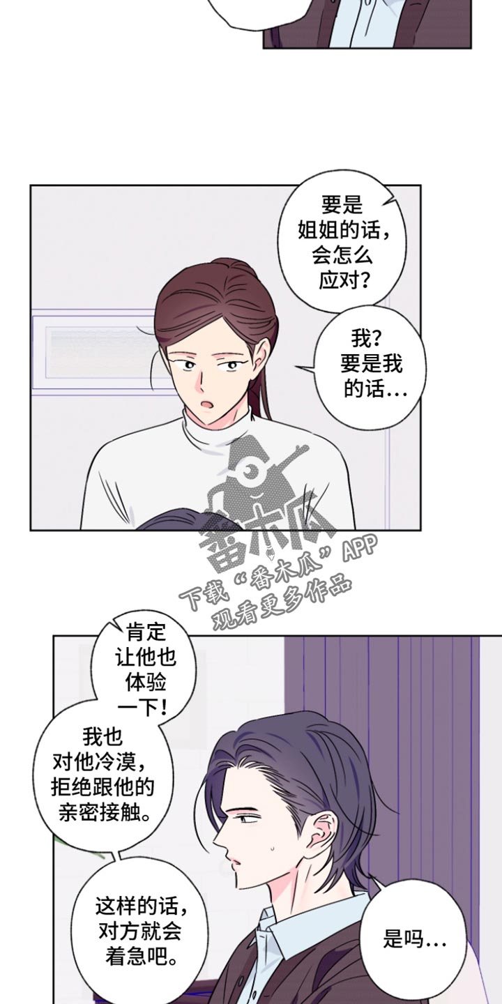 第99话8