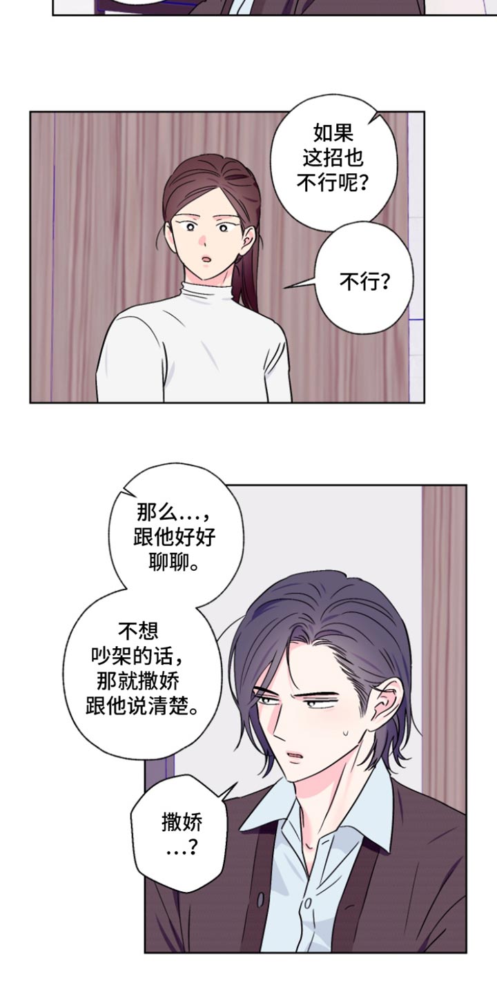 第99话9