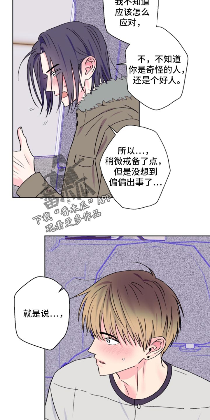 第97话10