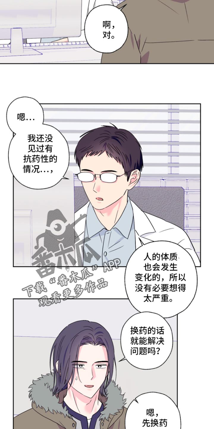 第95话8