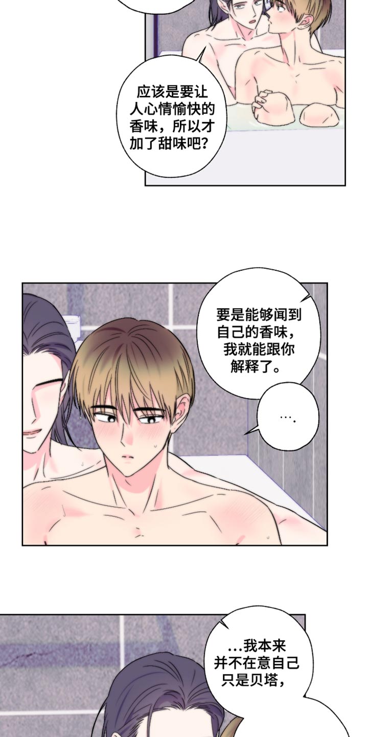 第90话10