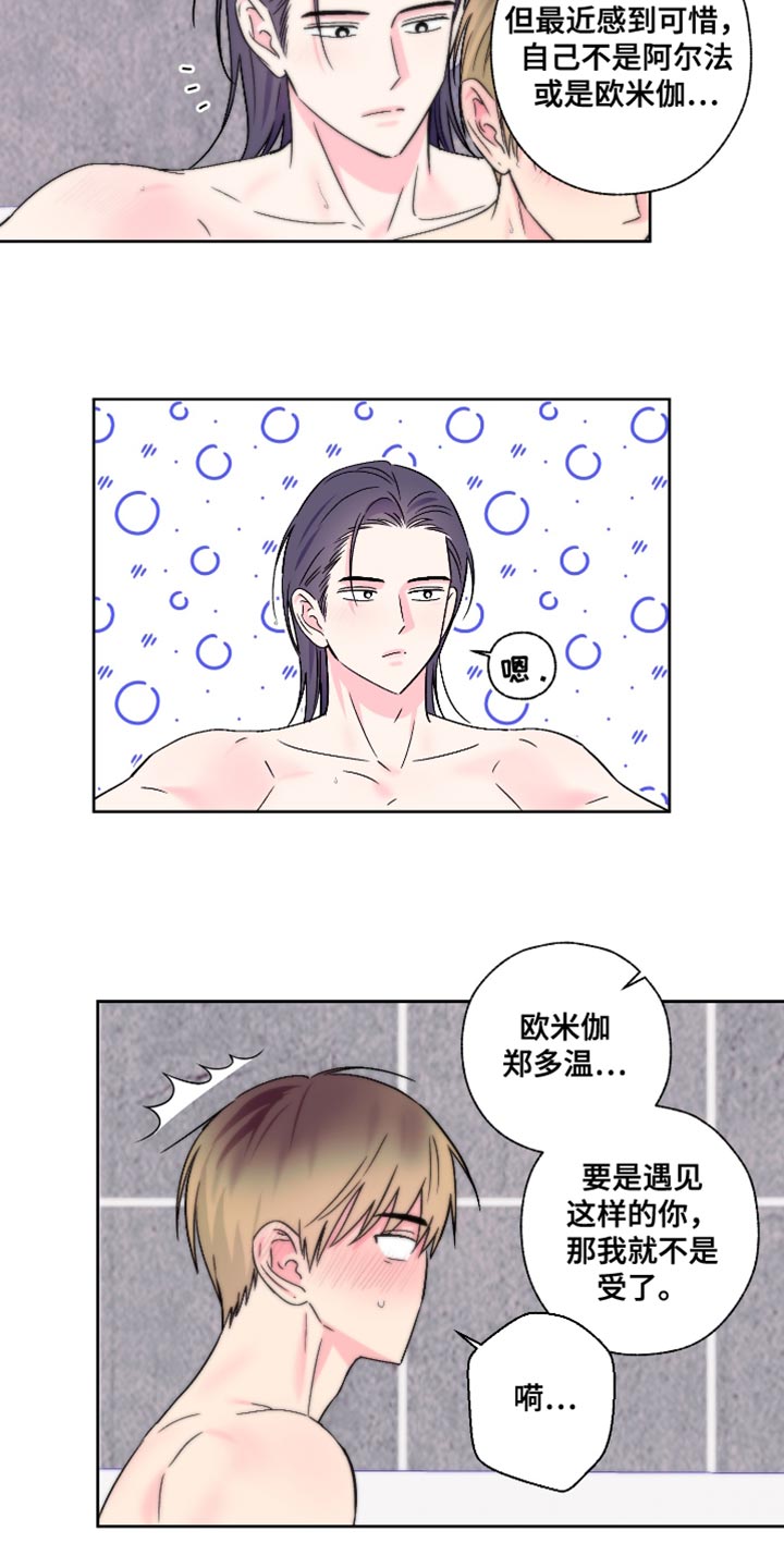 第90话11