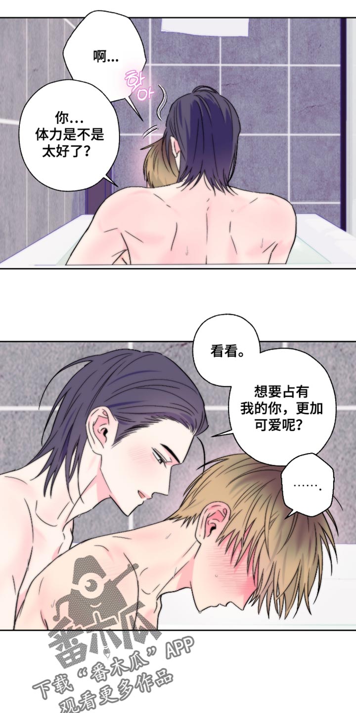 第90话14