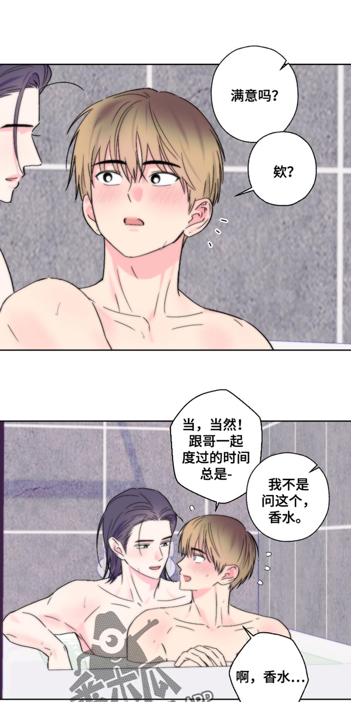 第90话8