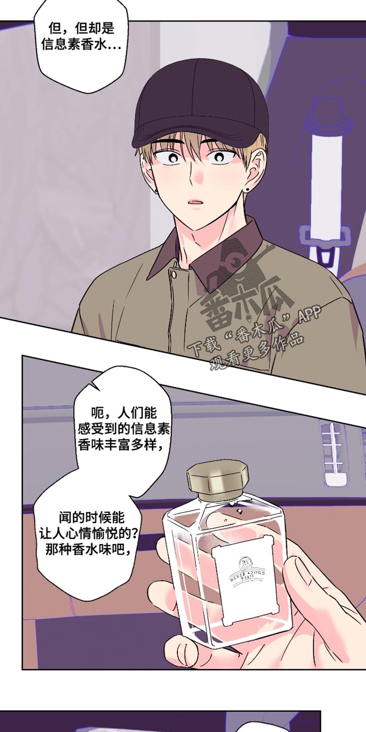 第89话3