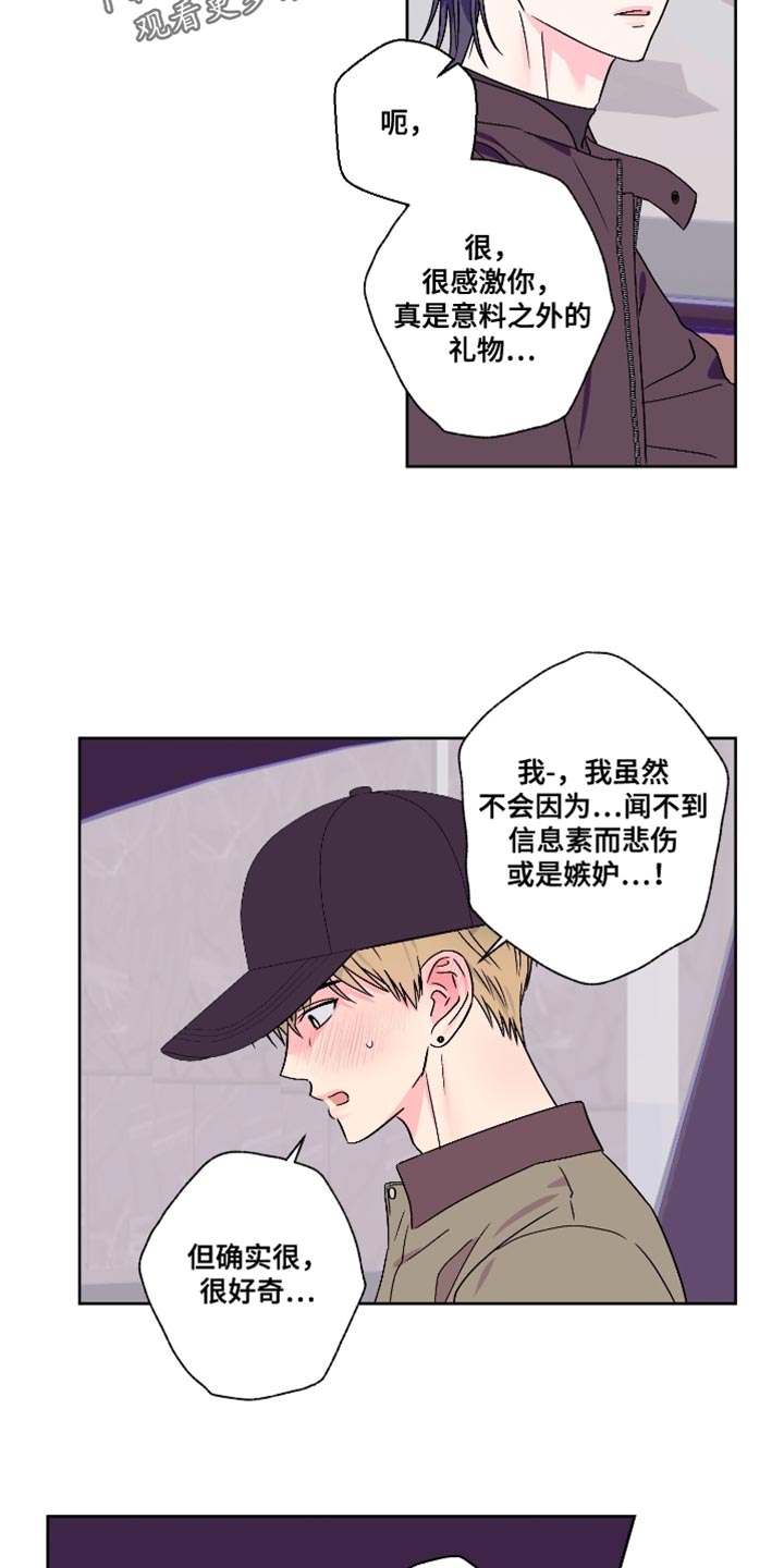 第89话6