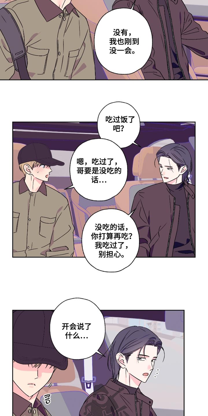 第88话11