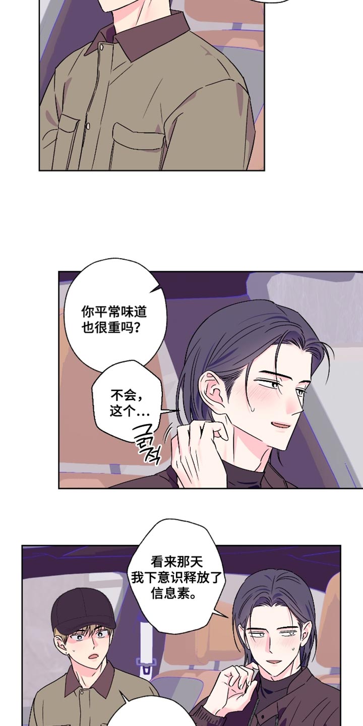 第88话13