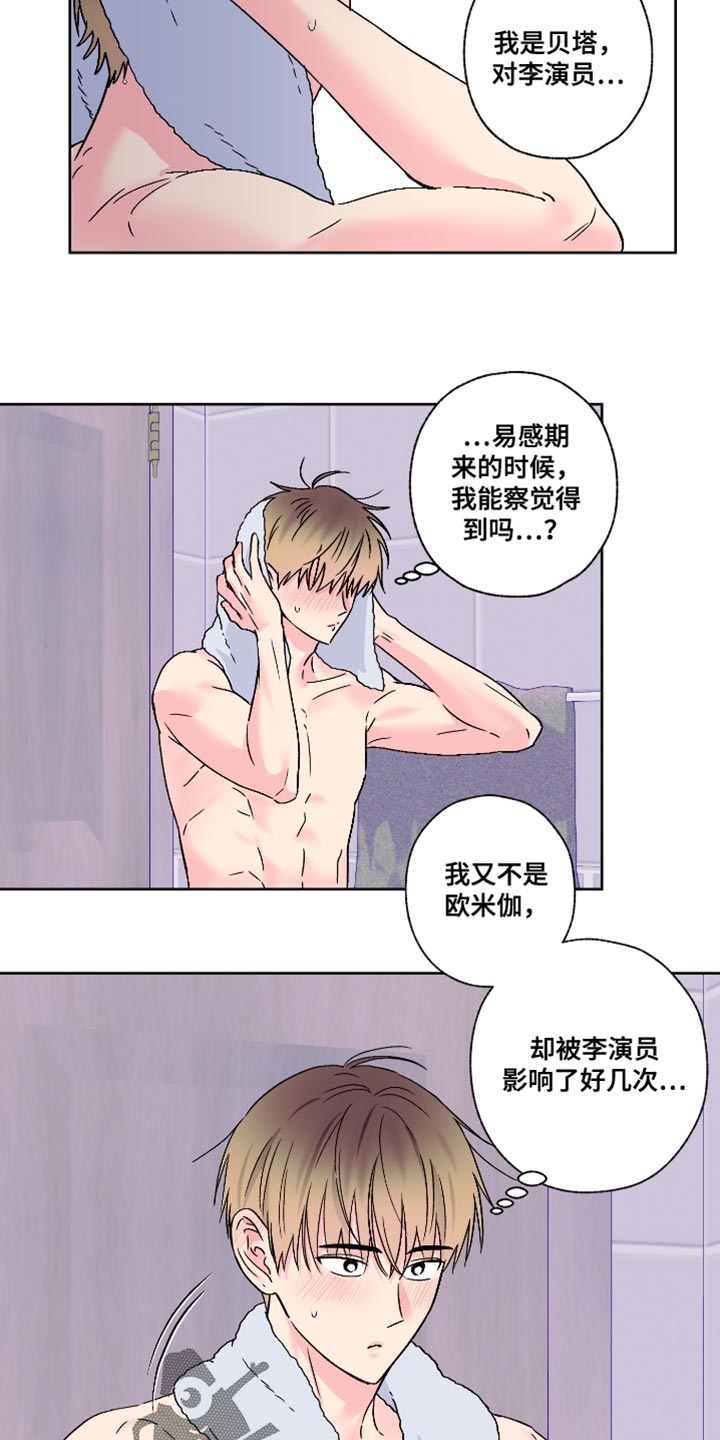 第88话2