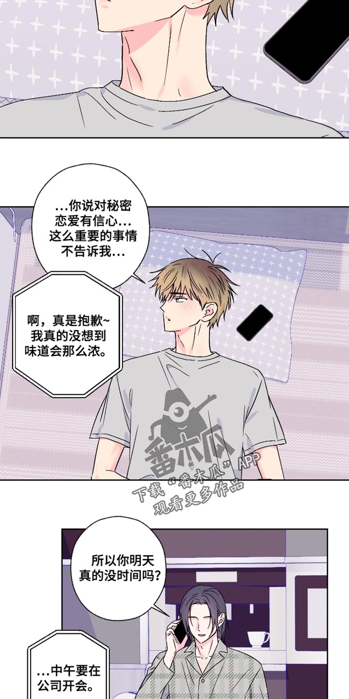 第88话5