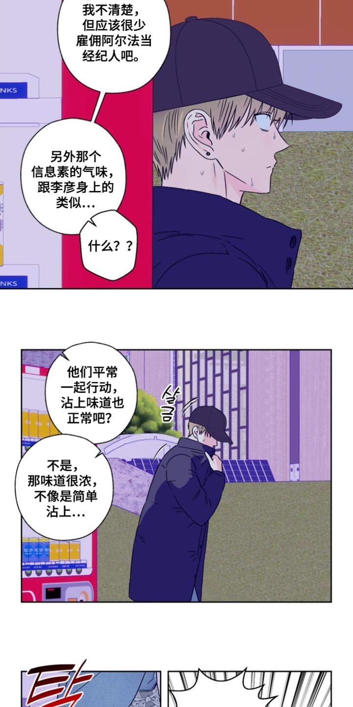 第87话8