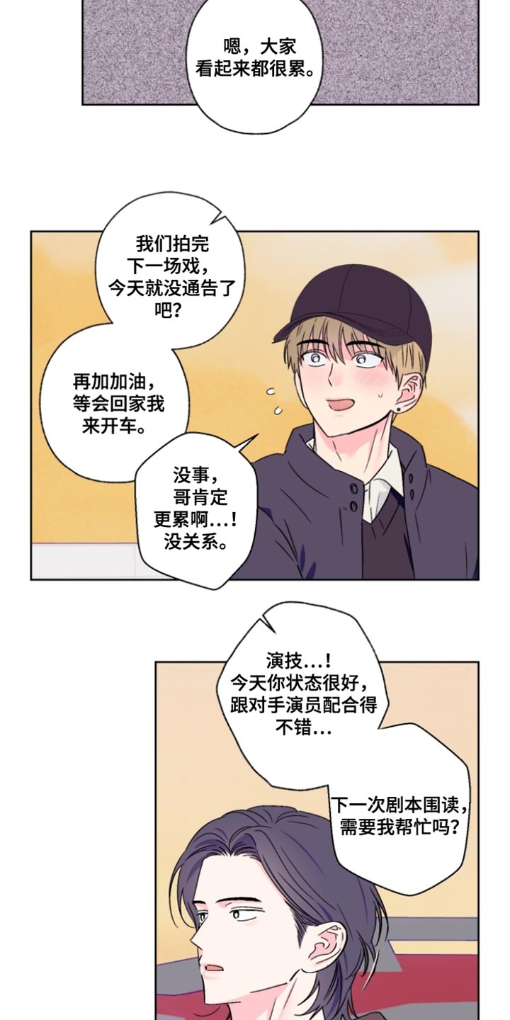 第86话8