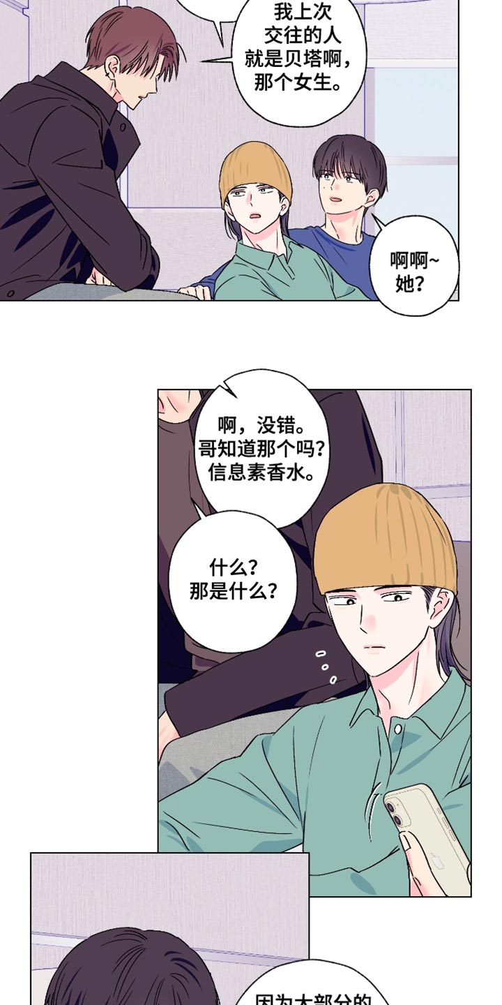 第84话12