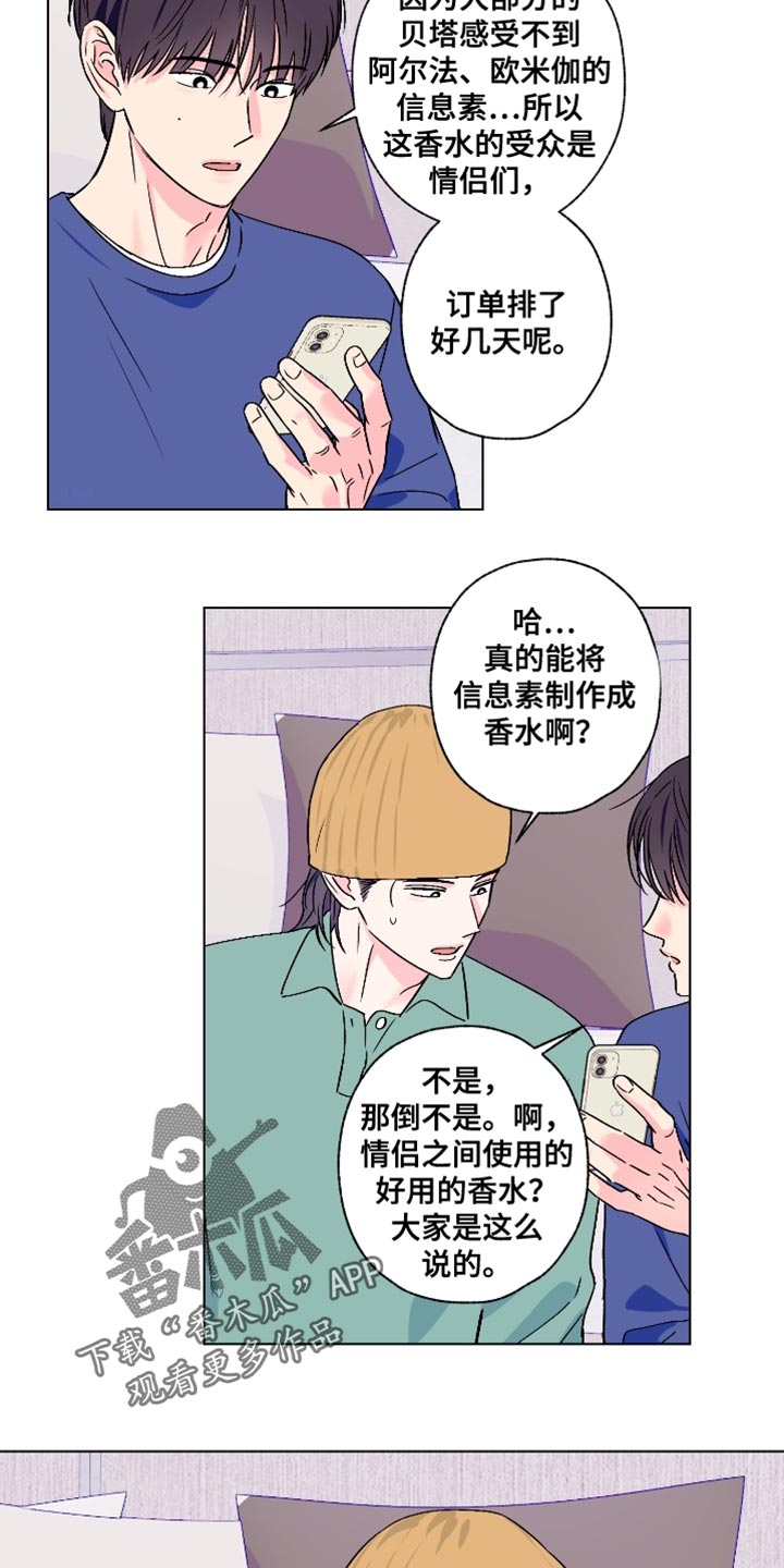 第84话13