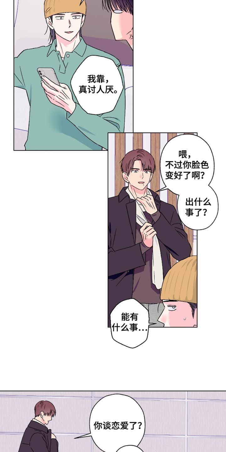 第84话7
