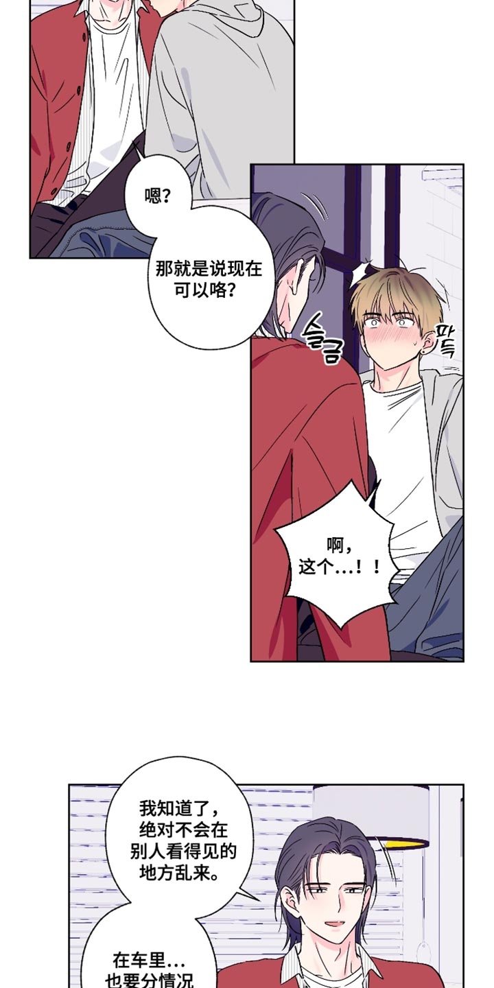 第83话9