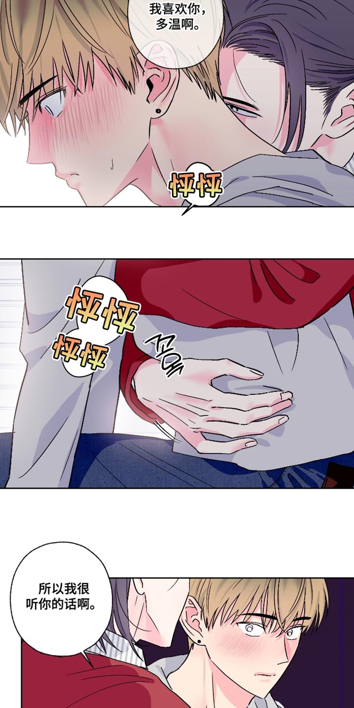 第83话14