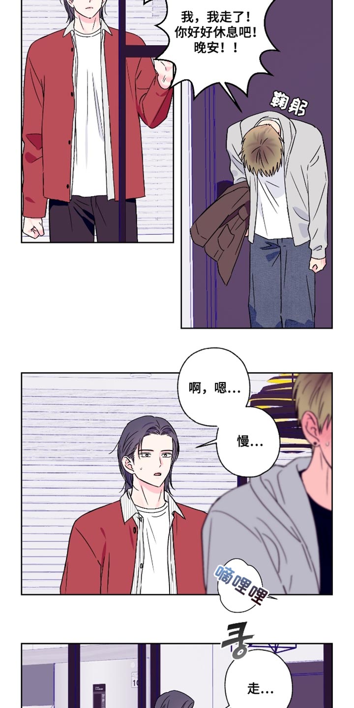 第83话18