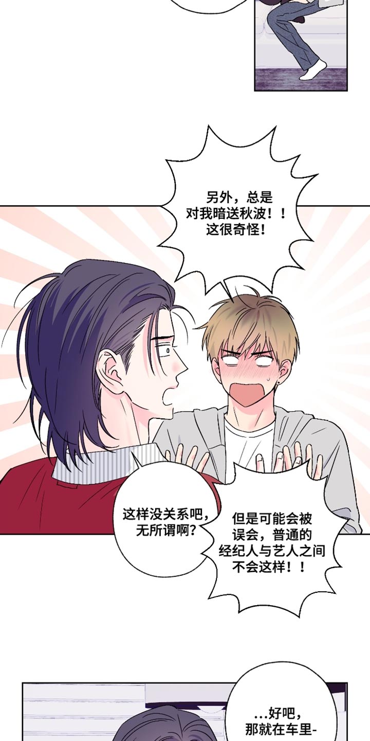 第83话6