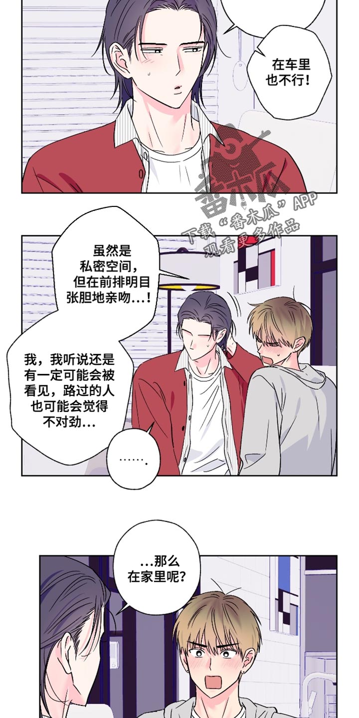 第83话7