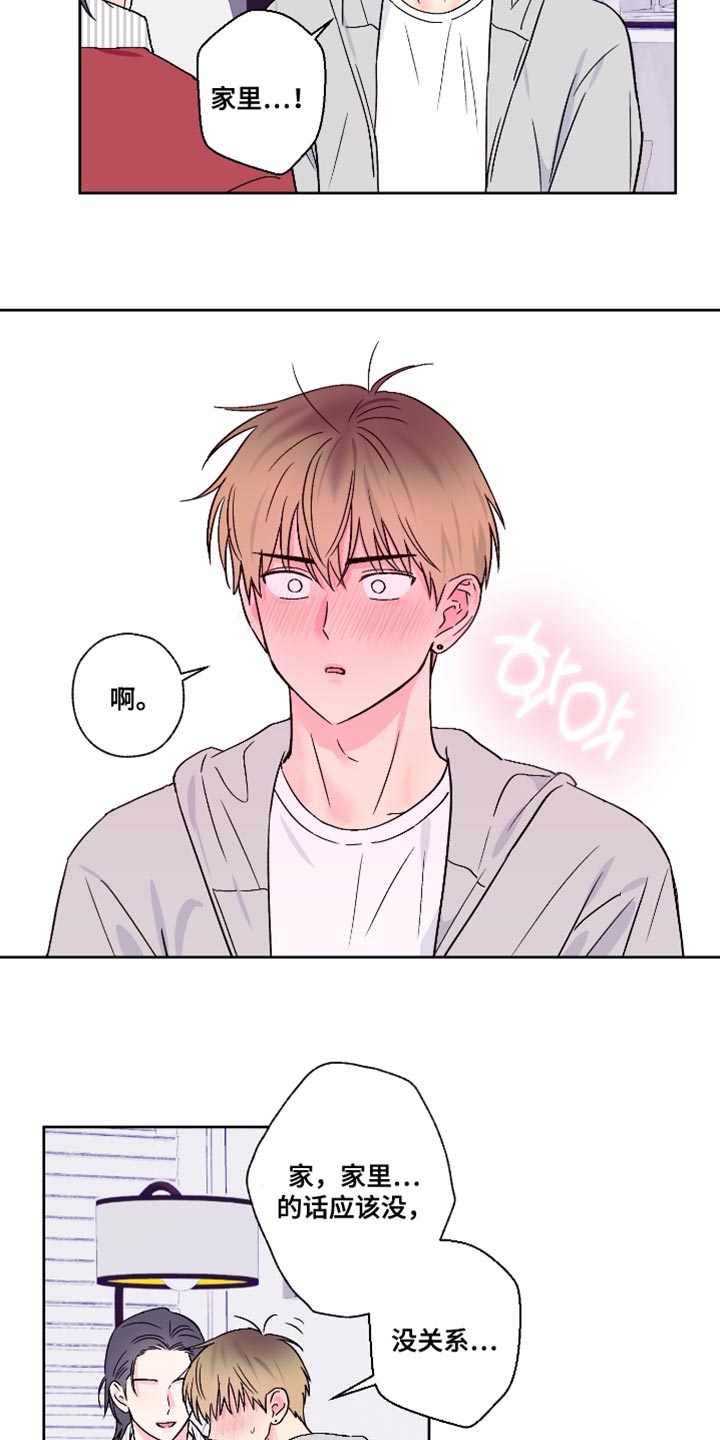第83话8