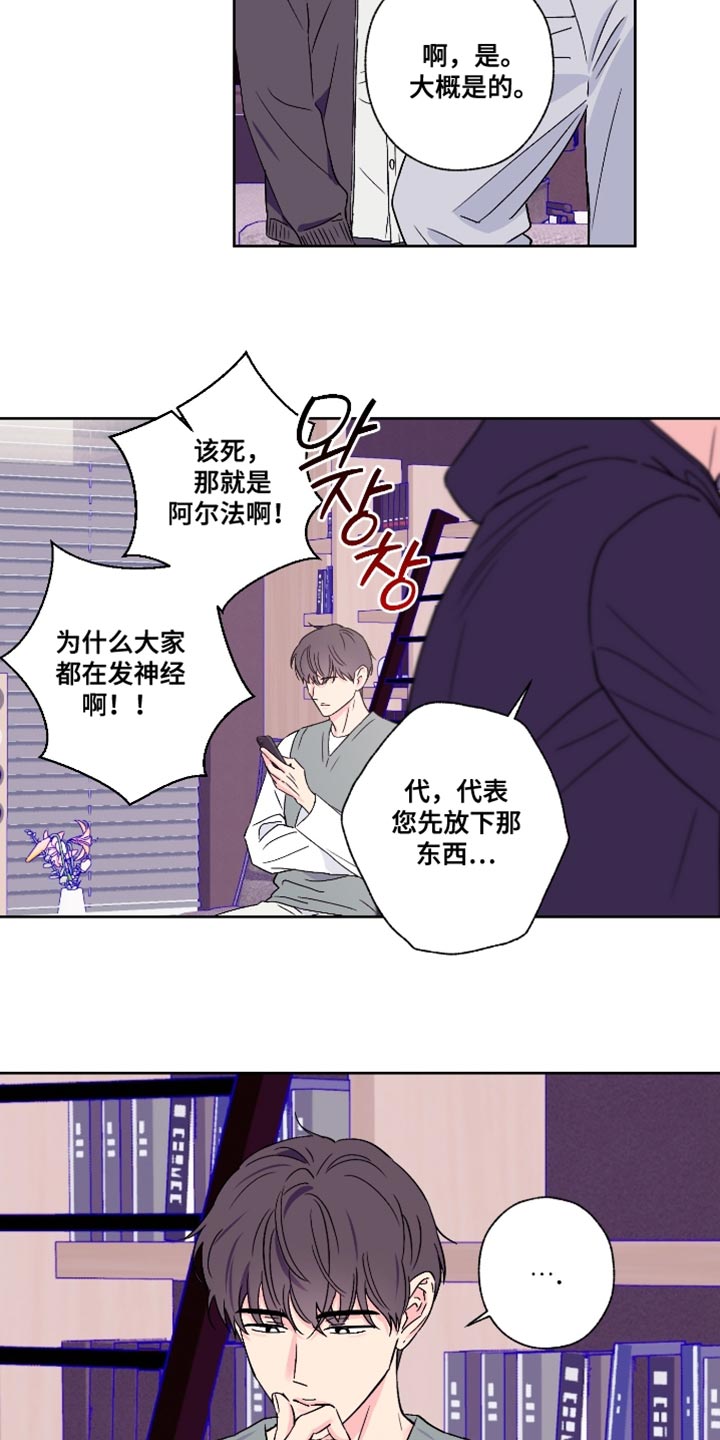 第82话5